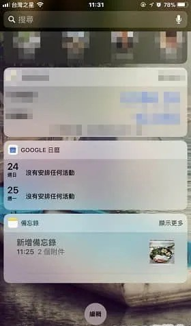 iPhone 新功能 – 备忘录，一次让你搞懂全部功能