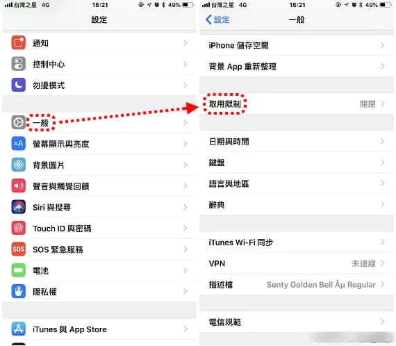 如何关闭 iPhone 安装和删除 App 功能？