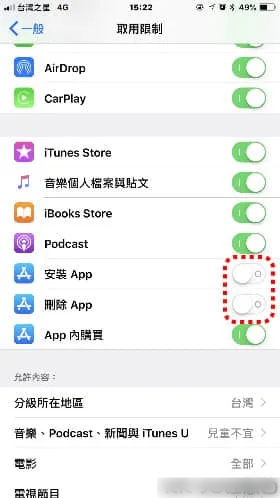 如何关闭 iPhone 安装和删除 App 功能？