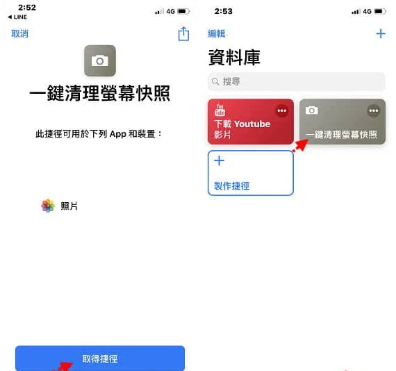 iPhone 一键清理屏幕快照，截图一次删除干净