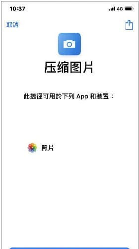 iPhone 压缩照片，免电脑手机就能直接压缩照片大小