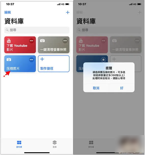 iPhone 压缩照片，免电脑手机就能直接压缩照片大小