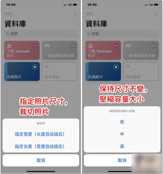 iPhone 压缩照片，免电脑手机就能直接压缩照片大小