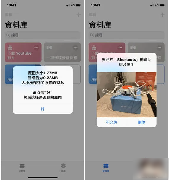 iPhone 压缩照片，免电脑手机就能直接压缩照片大小