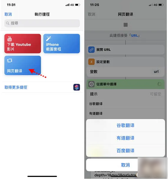 3秒让 Safari 完成网页翻译，英翻中、日翻中... 各语言翻中文都支持