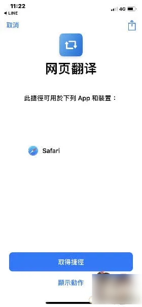 3秒让 Safari 完成网页翻译，英翻中、日翻中... 各语言翻中文都支持