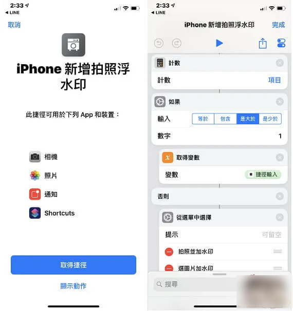 iPhone照片也能添加手机型号水印