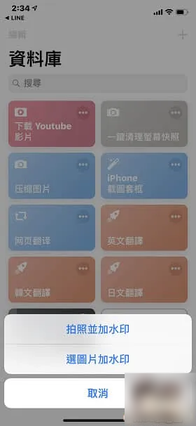 iPhone照片也能添加手机型号水印