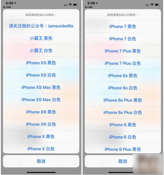 iPhone照片也能添加手机型号水印