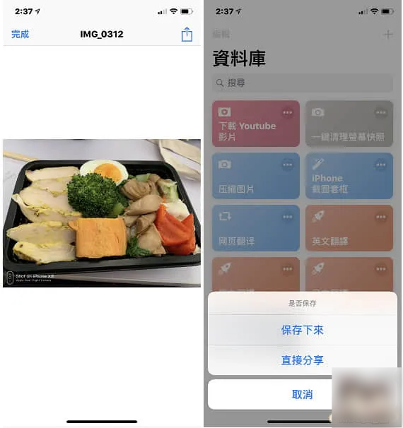 iPhone照片也能添加手机型号水印