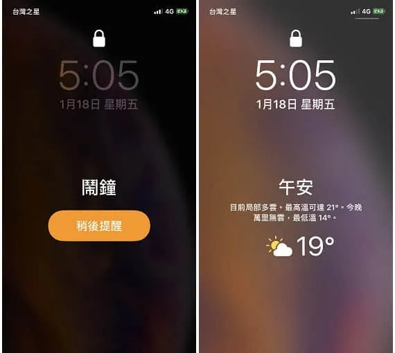 3秒快速设置！ iPhone闹钟响的同时，也显示今天气象和温度