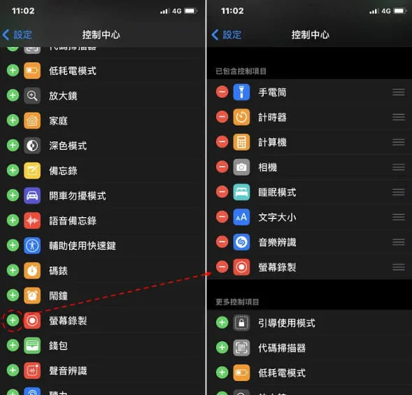 如何开启iPhone屏幕录影功能？也可以同步麦克风录音！