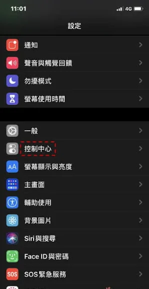 如何开启iPhone屏幕录影功能？也可以同步麦克风录音！