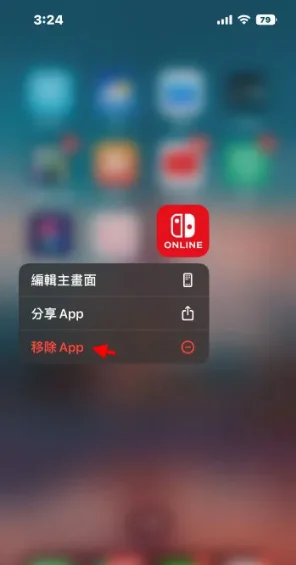 iPhone iOS16 如何删除APP 呢？三招删除APP 教程！