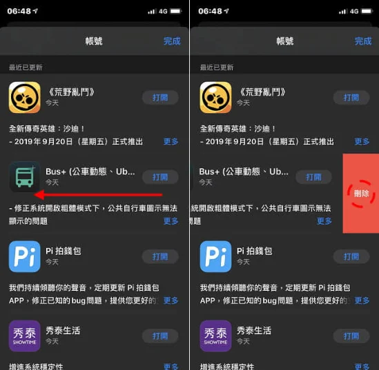 iPhone iOS16 如何删除APP 呢？三招删除APP 教程！