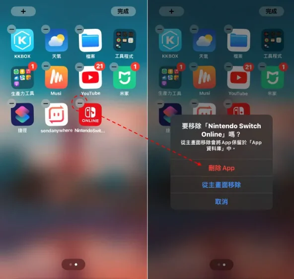 iPhone iOS16 如何删除APP 呢？三招删除APP 教程！