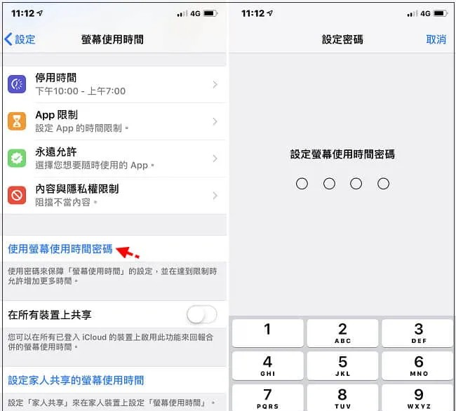 iPhone内置设置也能限制App使用时间，终于不用担心玩过头了！