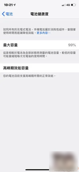 iPhone耗电、发热吗？ iOS 12 省电必学这 8 招 （iPhone、iPad）