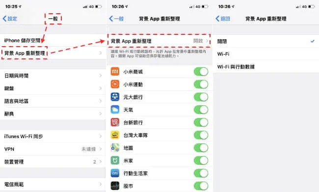 iPhone耗电、发热吗？ iOS 12 省电必学这 8 招 （iPhone、iPad）