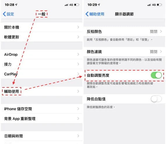 iPhone耗电、发热吗？ iOS 12 省电必学这 8 招 （iPhone、iPad）