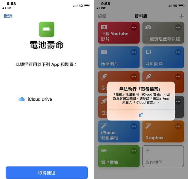 我的 iPhone电池还健康吗？ 来跑一下检测