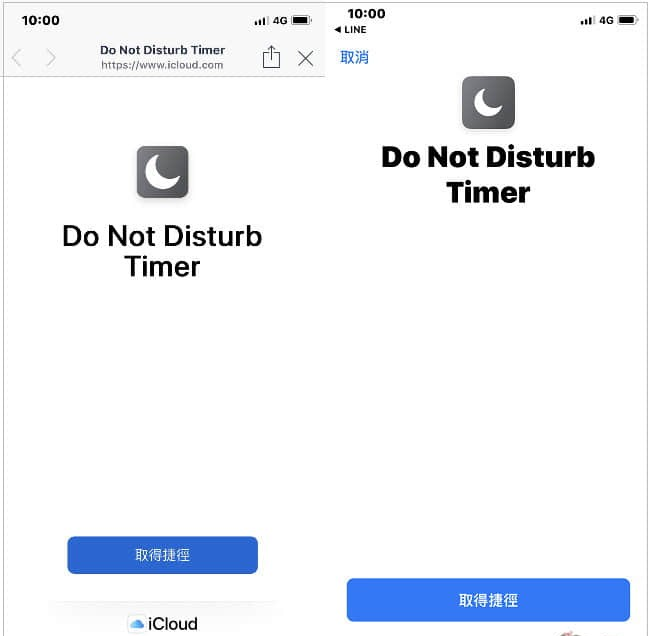 iPhone勿扰模式可设置时间 – Do Not Disturb Timer