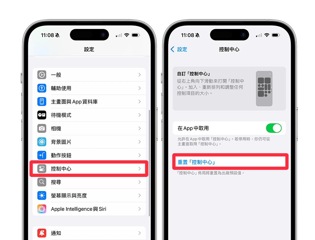 iPhone 控制中心重置教程，iOS 18.1 支持一键重置控制中心回默认值！