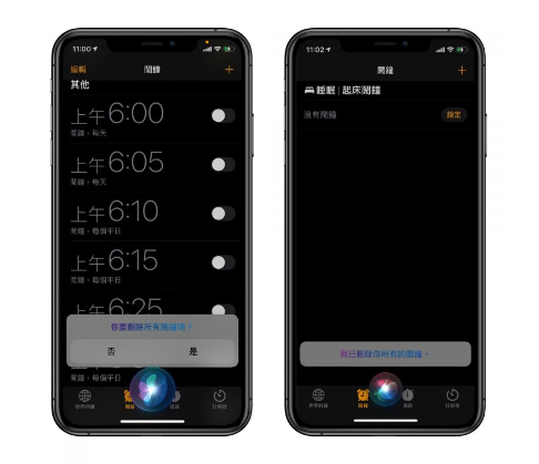 iPhone 闹钟整理术，如何一次删除全部闹钟？还可以将闹钟分类