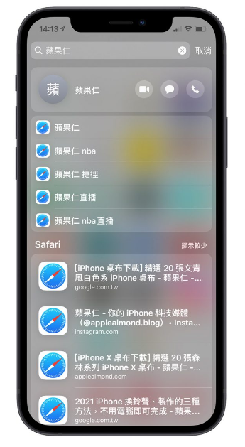 两个iPhone 快速开始查询的小技巧，还能直接进入无痕模式