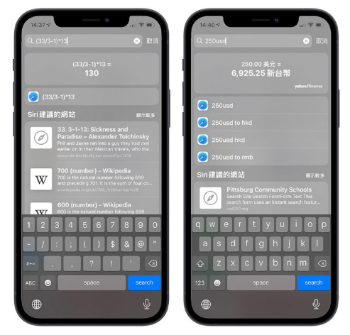 两个iPhone 快速开始查询的小技巧，还能直接进入无痕模式