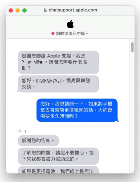 该不该换电池？与苹果客服针对iPhone 换电池的交谈经验分享