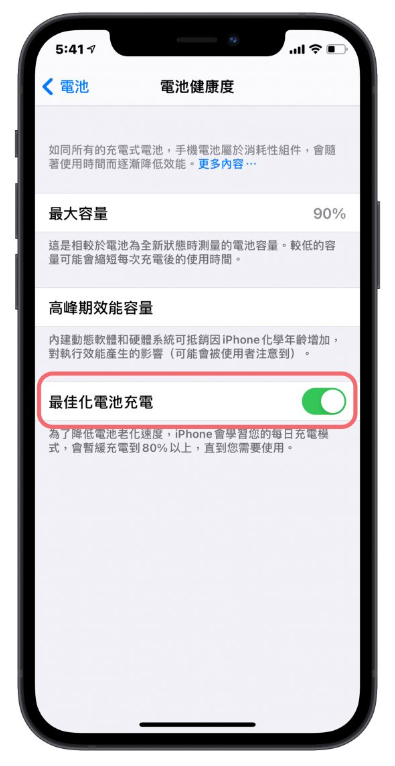 苹果客服所提供的9 个延长iPhone 续航力的方法