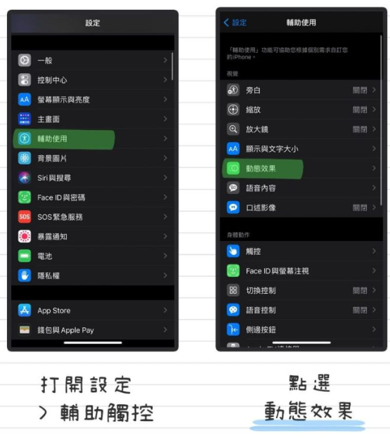 你的iPhone 发烫吗？3 个设置解决夏天手机过热