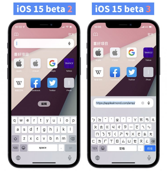 iOS 15 beta 3 推出！这回Safari 又改了