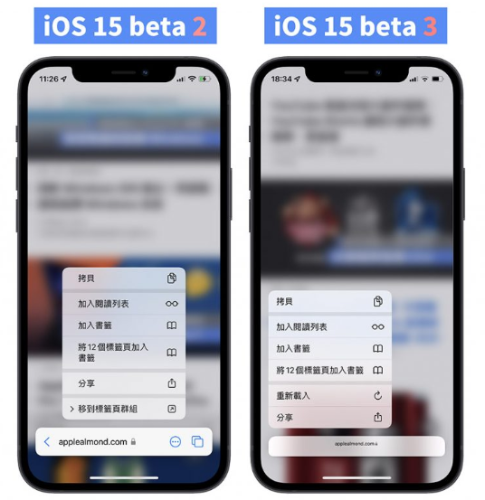 iOS 15 beta 3 推出！这回Safari 又改了