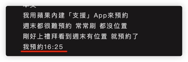 iPhone 换电池要多久？ 分享Apple直营店与授权维修中心换电池时间