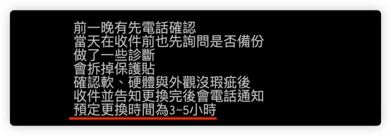 iPhone 换电池要多久？ 分享Apple直营店与授权维修中心换电池时间