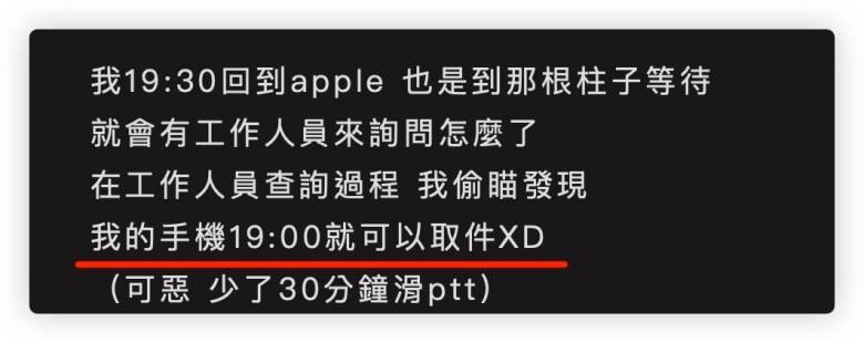 iPhone 换电池要多久？ 分享Apple直营店与授权维修中心换电池时间