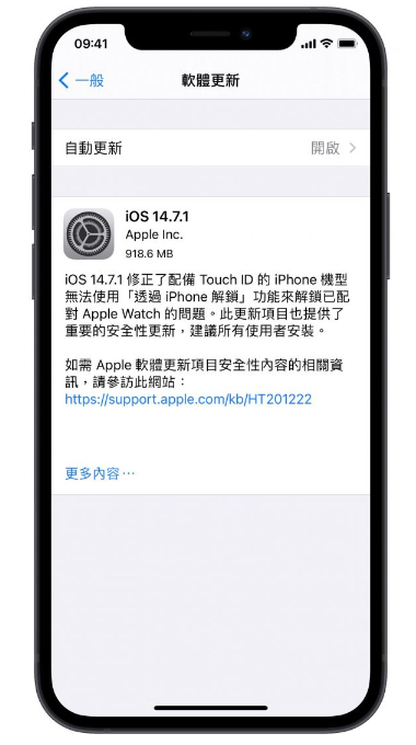 苹果推出iOS 14.7.1 解决无法用iPhone 解锁手表的Bug