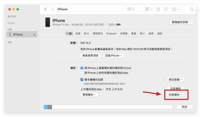 iOS 17 Beta降级回到iOS 16怎么做？ 这几个步骤你一定要知道