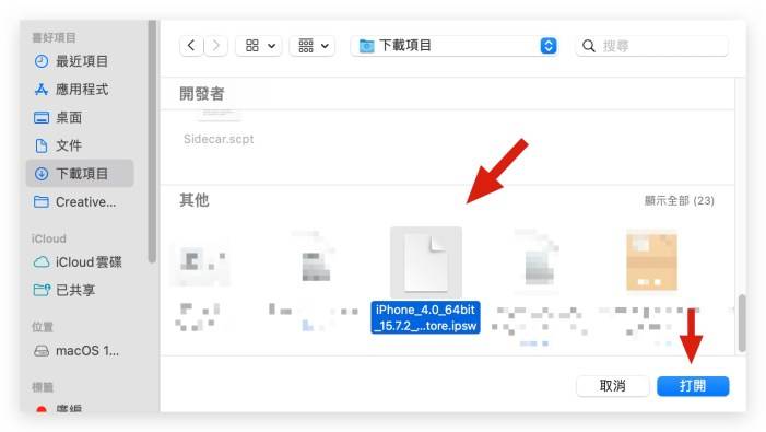 iOS 17 Beta降级回到iOS 16怎么做？ 这几个步骤你一定要知道