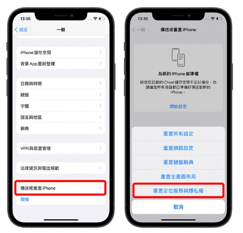 iPhone 定位不准怎么办？用6 个方法校准