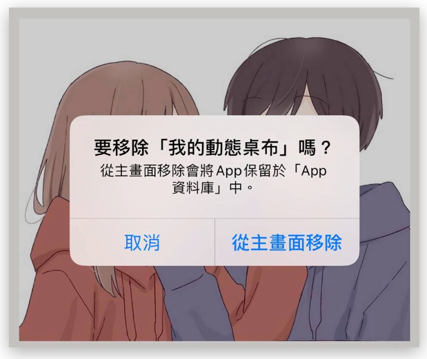 iPhone App删不掉怎么办？检查看看这个设置是否开启