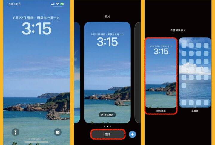 【iOS 18 教程】自订锁定画面按钮，把手电筒和相机可以换成其他功能了！