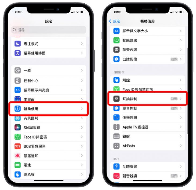 戴口罩解锁iPhone 不用Apple Watch？侧边按钮点3 下就能解锁