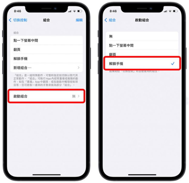 戴口罩解锁iPhone 不用Apple Watch？侧边按钮点3 下就能解锁