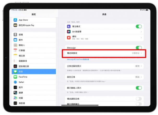 iPhone 短信如何即时同步到iPad、Mac 上？