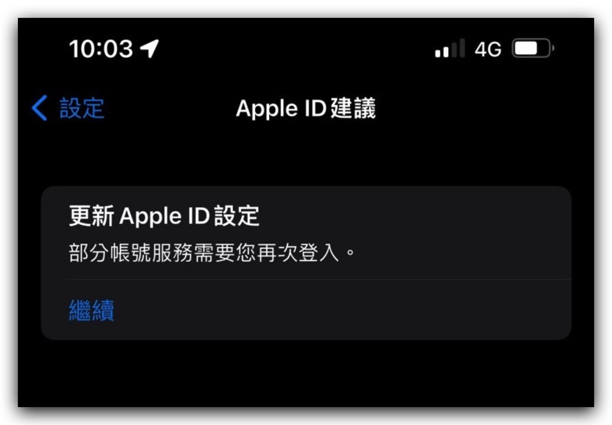 苹果 iCloud 异常,密码验证失败、Apple ID 无法登录或要求更新