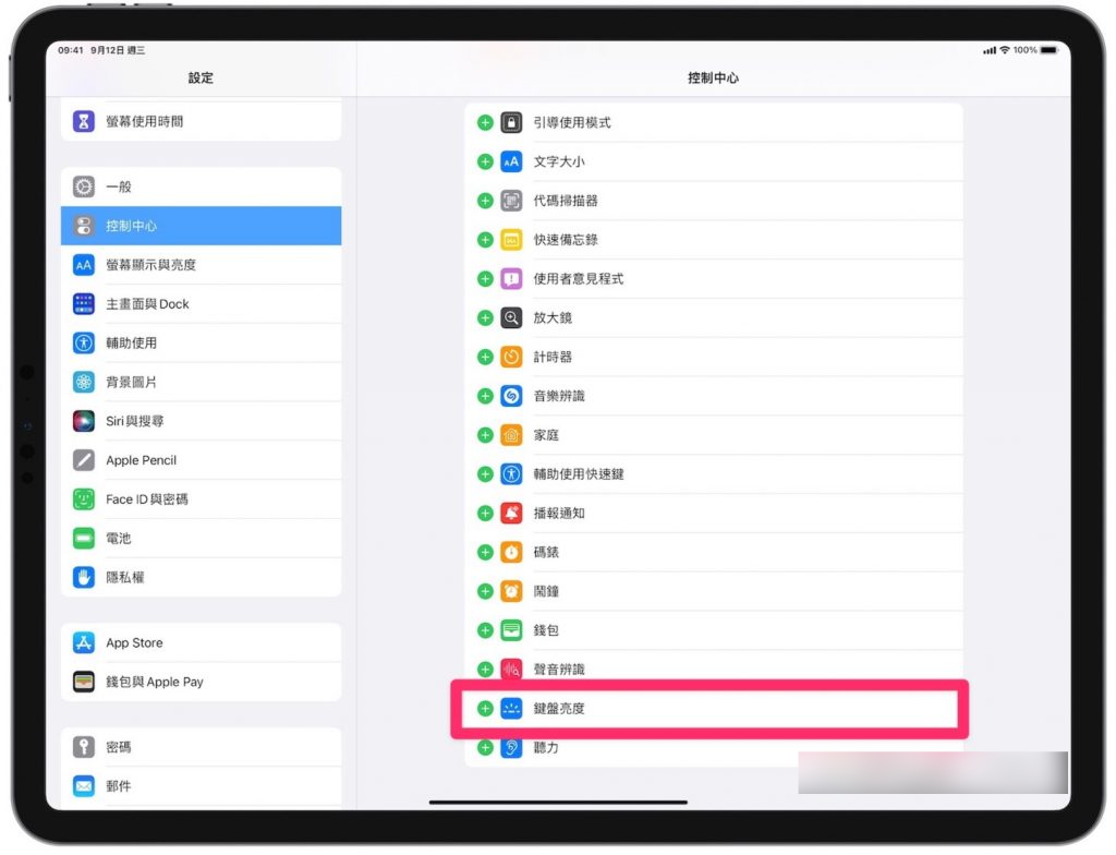 一次掌握iOS 15.4/iPadOS 15.4将带来的13个功能