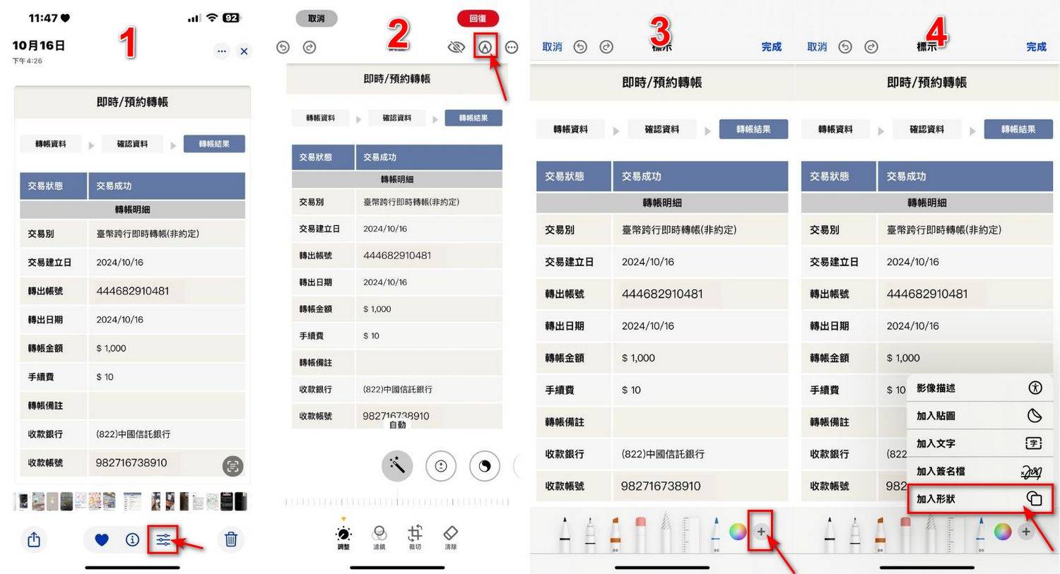 iPhone 截图打码教程，免装APP，几个步骤就搞定